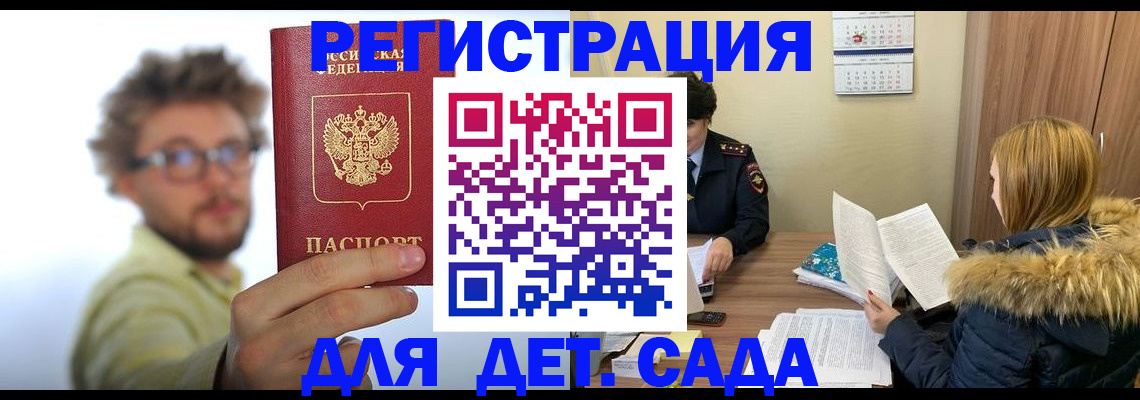 прописка штамп в Лосино-Петровском