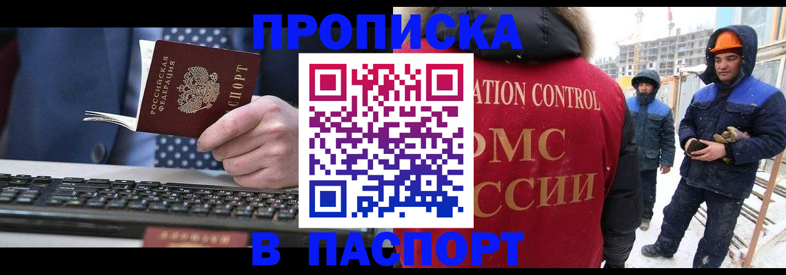 временная регистрация госуслуги в Лосино-Петровском