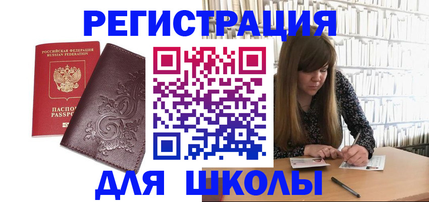 купить прописку в Лосино-Петровском