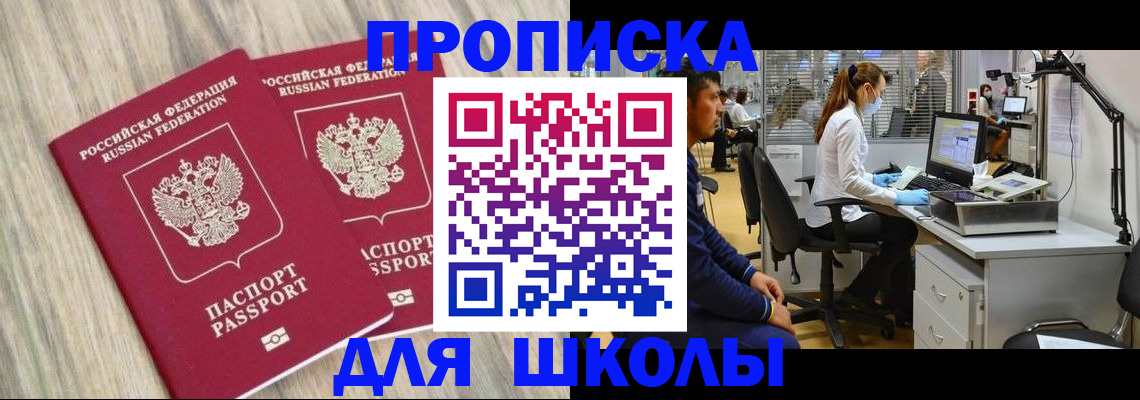 временная регистрация для всех в Лосино-Петровском